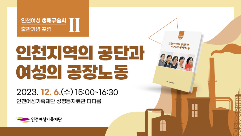 구술사포럼2