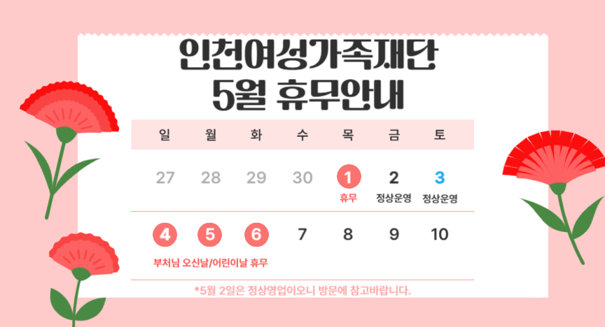 휴무
